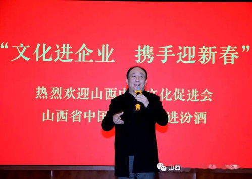 文化進企業，攜手迎新春——山西中華文化促進會組織省城藝術家赴汾酒集團開展慰問與文化交流活動